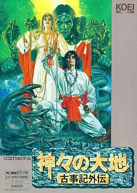 駿河屋 -<中古>神々の大地古事記外伝[3.5インチ版]（PC-9801）