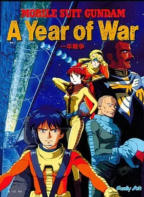 PC9801 3.5インチソフト MOBILE SUIT GUNDAM 駿河屋 - 【買取】機動戦士ガンダム デザートオペレーション