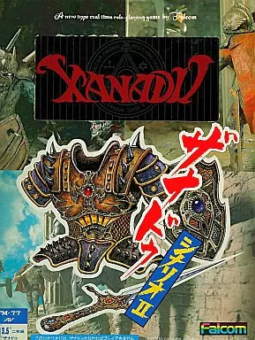 PC-9801　3.5インチソフト　ザナドゥ シナリオ2[3.5インチ2DD版]