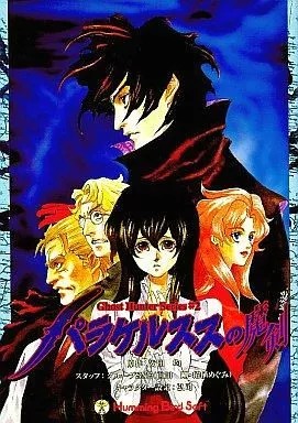 PC98用ソフト パラケルススの魔剣 3.5インチ Play】PC-9801 パラケルススの魔剣 #19 レトロゲーム - YouTube