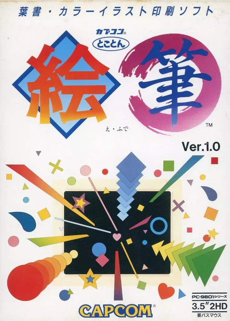 PC-9801　3.5インチソフト　とことん絵筆 Ver.1.0[3.5インチ版]