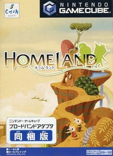 ホームランド ブロードバンドアダブター同梱版