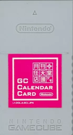 月刊任天堂店頭デモ GCカレンダー(本体のみ)