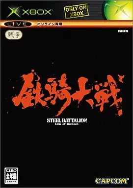 駿河屋 -<中古>鉄騎大戦 (専用コントローラ同梱版) (状態：箱