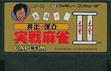 駿河屋 -<中古>井出洋介名人の実戦麻雀II(箱説なし)（ファミリー