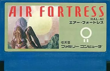 ファミコンソフト　エアーフォートレス (箱説あり) エアー・フォートレス／AIR FORTRESS | ハル研究所