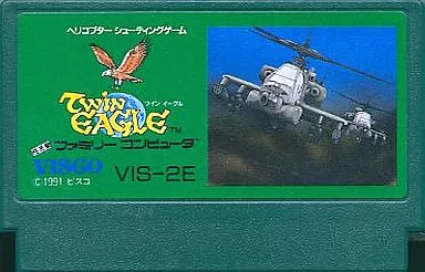 ファミコンソフト　ツインイーグル(箱説なし)
