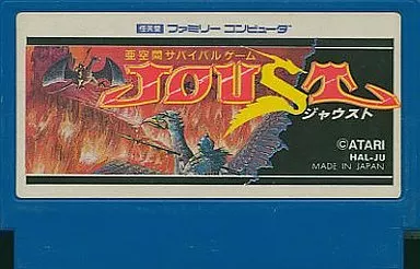 駿河屋 -<中古>ジャウスト(箱説なし)（ファミリーコンピューター）