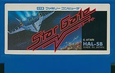 ファミコンソフト　スターゲイト スター・ゲイト」 レビュー (ファミコン) - 髭を剃るとT字