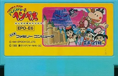【限定販売】 駿河屋 -<中古>パラソルヘンべえ(箱説なし)（ファミリー その他
