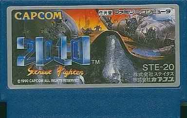 ファミコンソフト　2010 ストリートファイター(箱説なし)
