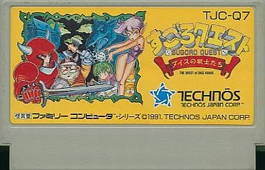 駿河屋 -<中古>すごろクエスト ダイスの戦士たち(箱説なし