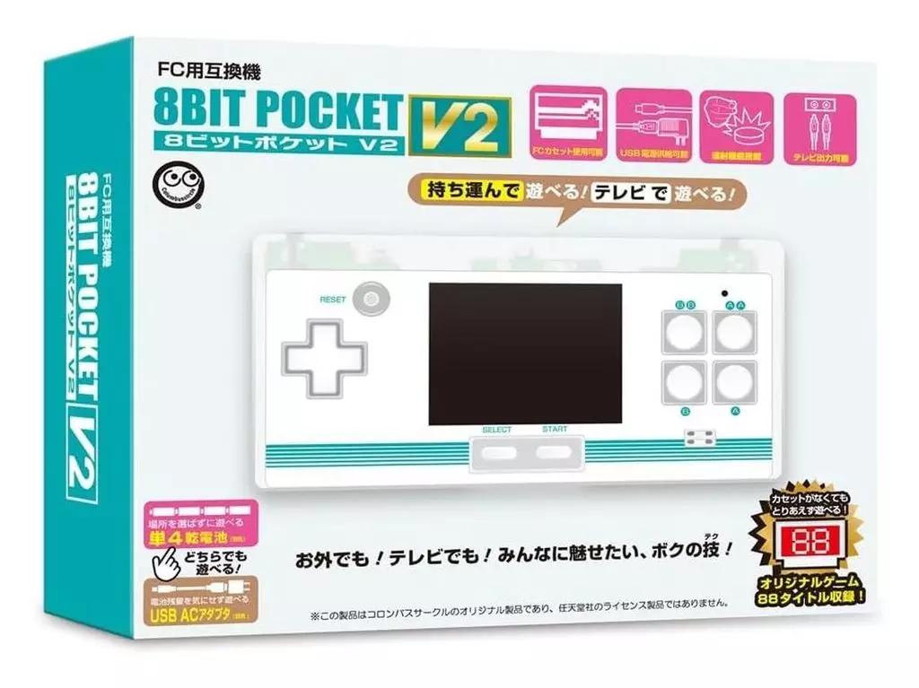 ファミコンハード　8ビットポケット V2本体【FC用互換機】