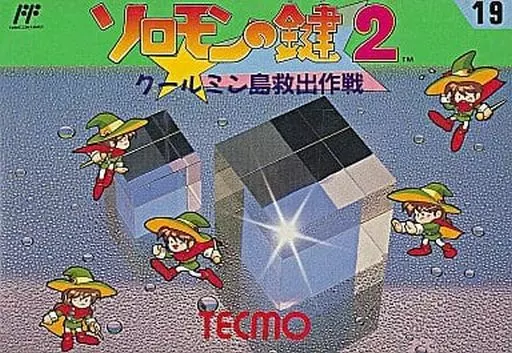 ファミコンソフト　[外箱のみ] ソロモンの鍵2 クールミン島救出作戦
