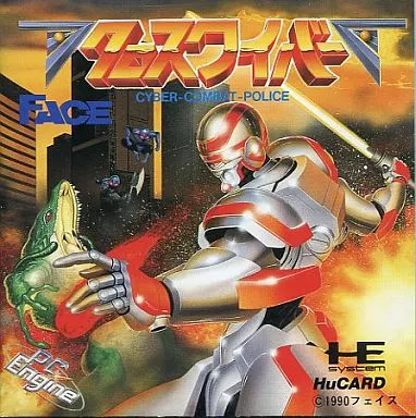 PCエンジンHuカードソフト　クロスワイバー