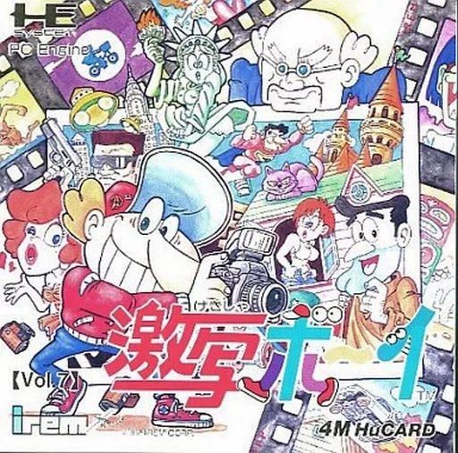 激写ボーイ Amazon | 激写ボーイ 【PCエンジン】 | ナムコ