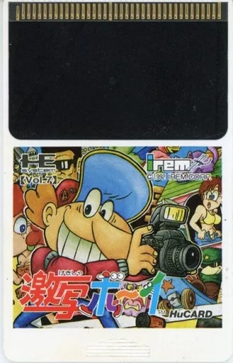 駿河屋 -<中古>激写ボーイ (状態：ケース・説明書欠品/ゲームソフト