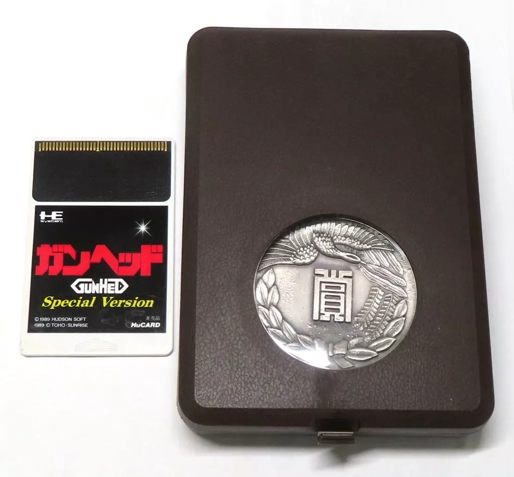 ガンヘッド スペシャルバージョン+地区大会準優勝メダル