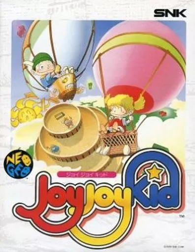 ジョイジョイキッド[プラスチックケース版](ROMカセット)