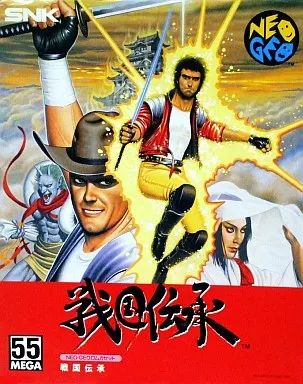 戦国伝承(ROMカセット)(カセットのみ、カセット状態難)