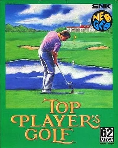 トッププレイヤーズゴルフ(ROMカセット)