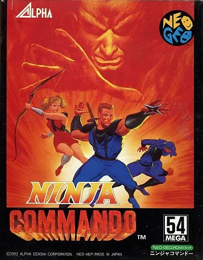 ニンジャコマンドー