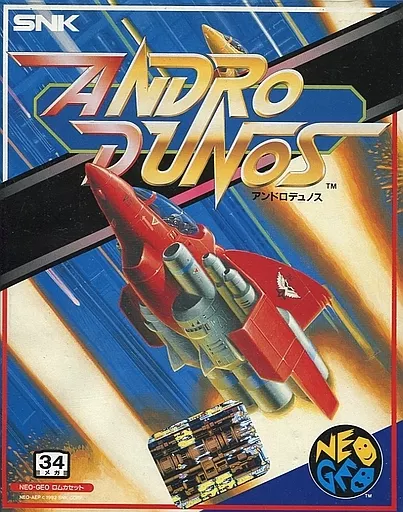 アンドロデュノス(ROMカセット)(パッケージ変色・汚れ、説明書傷み(小))