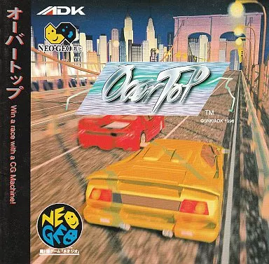 駿河屋 - 【買取】オーバートップ(CD-ROM)（ネオジオ(CD)）