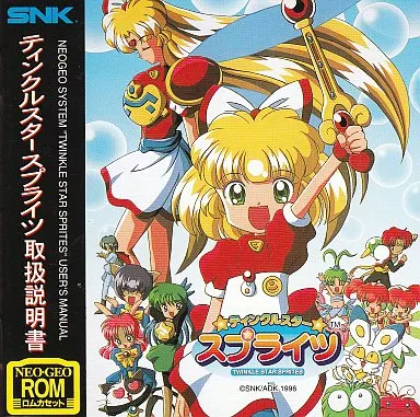 ティンクルスタースプライツ(ROMカセット)(箱、説明書、本体状態難)