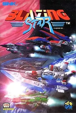 駿河屋 -<中古>ブレイジングスター(ROMカセット)（ネオジオ(ROM)）