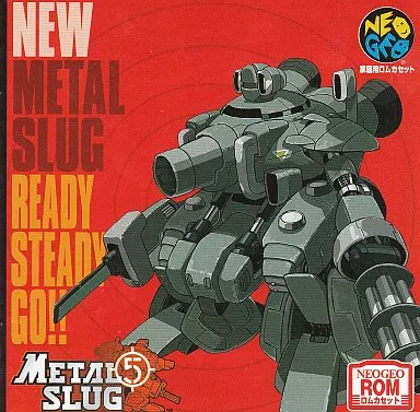 ネオジオROMソフト　メタルスラッグ5(ROMカセット)