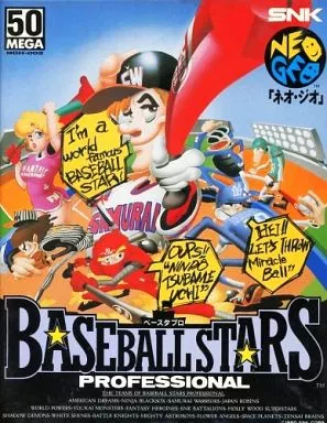 ベースボールスターズプロフェッシナル(ROMカセット)(箱・説明書欠け)