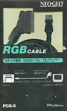 RGBケーブル(ネオジオ本体共通用)