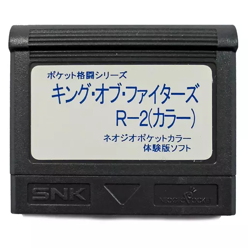 ネオジオポケットソフト　キングオブファイターズR-2(カラー) 体験版