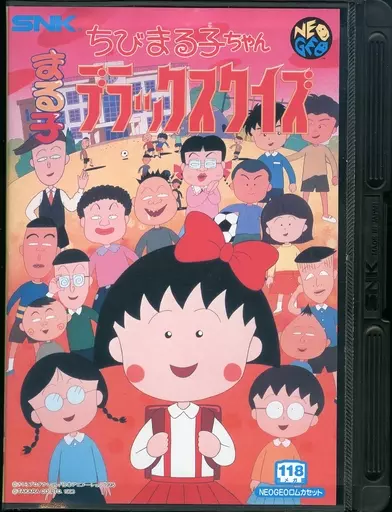 まる子 駿河屋 -<中古>ちびまる子ちゃん まる子デラックスクイズ(ROMカセット