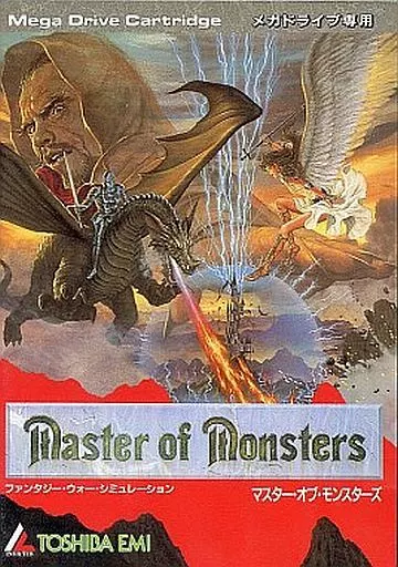 メガドライブソフト中古動作品「マスター・オブ・モンスターズ」です。 駿河屋 -<中古>マスターオブモンスターズ（ROM）