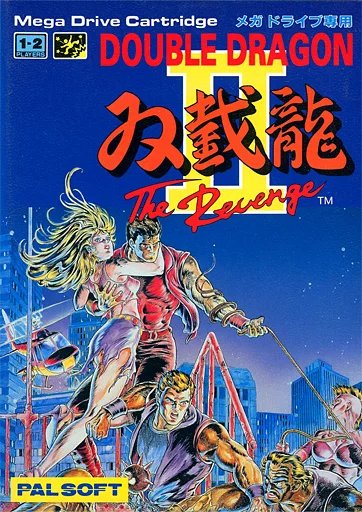 メガドライブ　ソフト　双截龍(ダブルドラゴン)II
