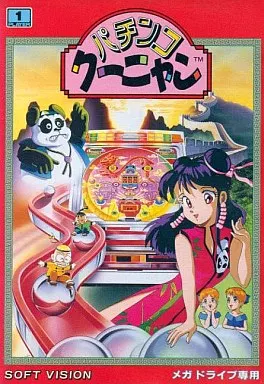 メガドライブ　ソフト　パチンコクーニャン