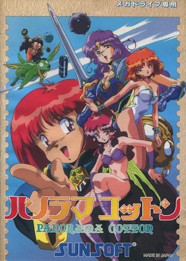 メガドライブ　ソフト　パノラマコットン