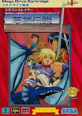 メガドライブソフト　ドラゴンスレイヤー 英雄伝説