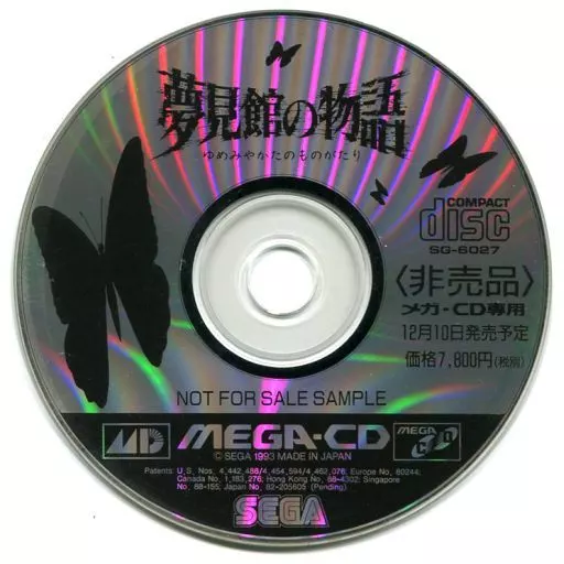 メガドライブCDソフト(メガCD)　夢見館の物語 [SAMPLE版]