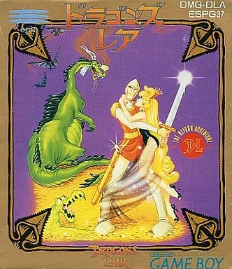 ドラゴンズ・レアー(箱・ジャケット・ケース不備(中))