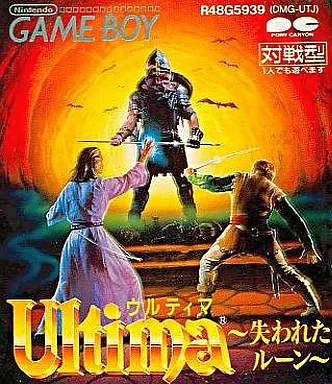 Seteven！『ウルティマ　失われたルーン』 駿河屋 -<中古>ウルティマ 失われたルーン（ゲームボーイ）箱