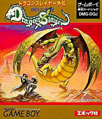 GBソフト　ドラゴンスレイヤー外伝 眠りの王冠