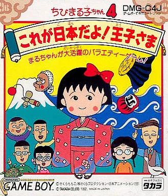 まる子ちゃんさま専用 suzuka様専用】ちびまる子ちゃん DVD 4本 の通販 by s shop｜ラクマ