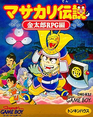マサカリ伝説 RPG編(説明書のみ)
