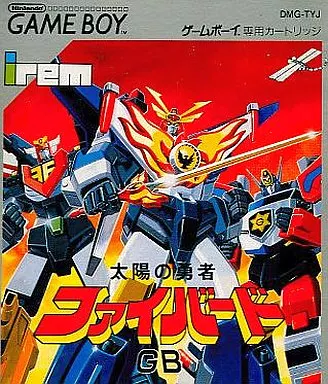 ゲームボーイ ファイバード 太陽の勇者ファイバード GB ゲームボーイ 箱 説明書付き｜Yahoo!フリマ