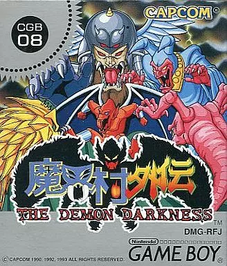 魔界村外伝 THE DEMON DARKNESS