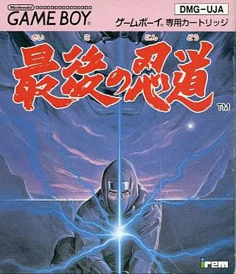 GBソフト　最後の忍道