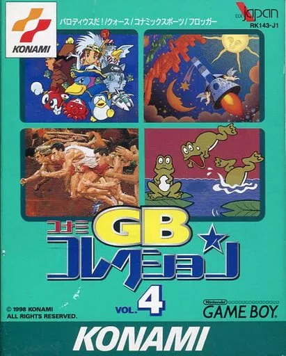 GBソフト　コナミGBコレクション Vol.4